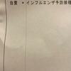 慌ただしい１日。