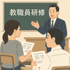 三重県教委、体罰と事故で2教諭を懲戒処分へ体罰で生徒負傷・教員は略式命令