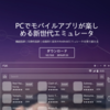 Nox App PlayerにPokémonがいた