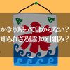 かき氷屋って儲からない？知られざる儲けの仕組みとは！？