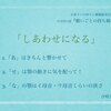 Nコンの発音：「しあわせになる」「な」の顎はイ母音・ウ母音くらいの狭さで歌おう！