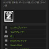 Steam、RAGEにCERO Zレーティングのマーク