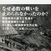 本気で日本を良くしたいならば、戦略的に狙って実際に変えられて意味があるところを狙わないと、ただのお遊びと無駄になる。