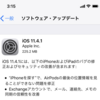 iOS 11.4.1リリースされてた。短時間でアップデートできる