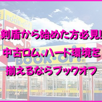 色違い 色違い伝説ポケモンを超効率で厳選 Usum Oras Club Shiny S Blog 2号館