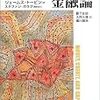 藪下史郎最終講義「トービンの金融論、スティグリッツの経済学。早稲田の政治経済学」in早稲田大学