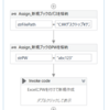 InvokeCodeでExcel操作　PWを付けてExcelブックを新規作成