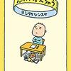 「いやあ世界って広いなぁ」って、何を見て言ってると思います？