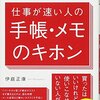 【大丈夫！】ギタリストの老後2000万円問題解決法