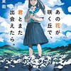 10年振りくらいに読書感想文を書いてみたい