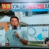 鮮やかなマスメディアの手のひら返し。オリンピック反対から オリンピック称賛祭