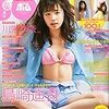 今日発売の雑誌 15.03.09(月)