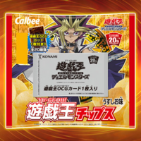 遊戯王チップス 平成最後に起きた奇跡のコラボ 18年の発売までに起きた遊戯王チップス騒動とは 遊戯王 最新情報 Tcgトレンドまとめ まいログ 遊戯王ブログ 遊戯王チップス 平成最後に起きた奇跡のコラボ 18年の発売までに起きた遊戯王チップス騒動とは 遊戯王 最新情報 Tcgトレンドまとめ まいログ 遊戯王ブログ