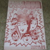 「日本の歴史 まんが人物辞典」