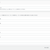 AWS CloudFormationにて、パラメータのソートを制御する