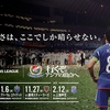 横浜F・マリノスが挑む24-25ACLエリート出場の西地区チーム アル・〇〇紹介