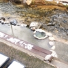 なつかしの「ほんのちょこっと旅」その ④：玉造温泉・散策編（3）（島根県松江市） 