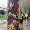 【僕のヒーローアカデミア】ANIMATION展全面戦争編東京は6/18まで！その①