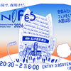 「KINOFES 2026」「本屋で、夜明けだ。」