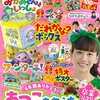 雑誌「NHKのおかあさんといっしょ　2022年春号」が2022年4月15日に発売予定（あつこお姉さん卒業記念号）
