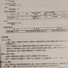 衣937-3SDS 書き方問題、