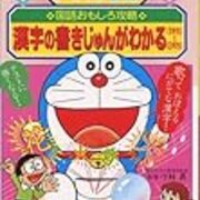 兄 小2 漢字は足し算だ 夜のワイワイ談義 年子兄妹記 中学受験は考え中です