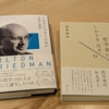 経済学史・西洋哲学史・政治哲学史・宗教学史