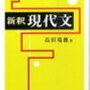 自分に才能が無いと感じるあなたにちょっと元気が出る話。（『三太郎の日記』阿部次郎より）