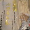 大掃除、水沢うどん、DVD