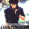 (映画)GHOST IN THE SHELL/攻殻機動隊を観た