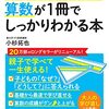 モグラは算数が好きみたい〜ちょっと気になってることがあると言われた〜