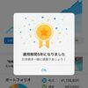 【5年間使ってみた結果】WealthNavi(ウェルスナビ)の運用実績公開！メリット満載で評判や口コミ通りのパフォーマンス。