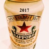 サッポロラガービール