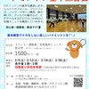 2月から基本練習会始まります！