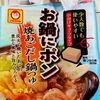 わさび菜添え・辛み大根盛りマルちゃんのお鍋にポン焼きあごだし鍋つゆ味のぶっかっけきしめん