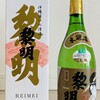 沖縄の日本酒