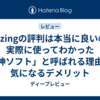 iMazingの評判は本当に良いの？実際に使ってわかった「神ソフト」と呼ばれる理由と気になるデメリット