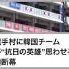 まるで喜劇じゃない？ 〜K国の迷走