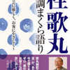 2021年11月に読んだ本その2