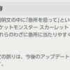 ポケモンSV　わざの説明文の修正が入ります！