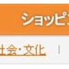 北朝鮮の鉱物資源の埋蔵量は誇張されたもの？