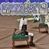 アプデ直前に我々がやっていた秘密の夜会【前編】