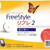 血糖値測定センサー、再び