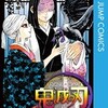 【ネタバレ】鬼滅の刃 『無限城編・猗窩座再来』、原作コミックは何巻から何巻まで？17巻18巻を結末まで徹底解説！