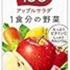 【野菜ジュース】野菜生活で補いませんか？