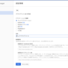 Google People API が出たらしいので使ってみた