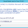 WSUSクリーンアップウイザードがw3wp.exeエラーで途中で停止する