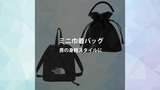 メンズ向けミニ巾着ショルダーの紹介とおすすめ商品