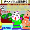 孟宗を「もうそうする」