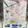 【ガチャ活】【mofusand モフサンド ブックマーカー バンダイ 全6種 300円】ブックマーカーも、我が家では・・・